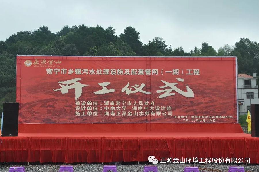 城鎮生活污水處理設備